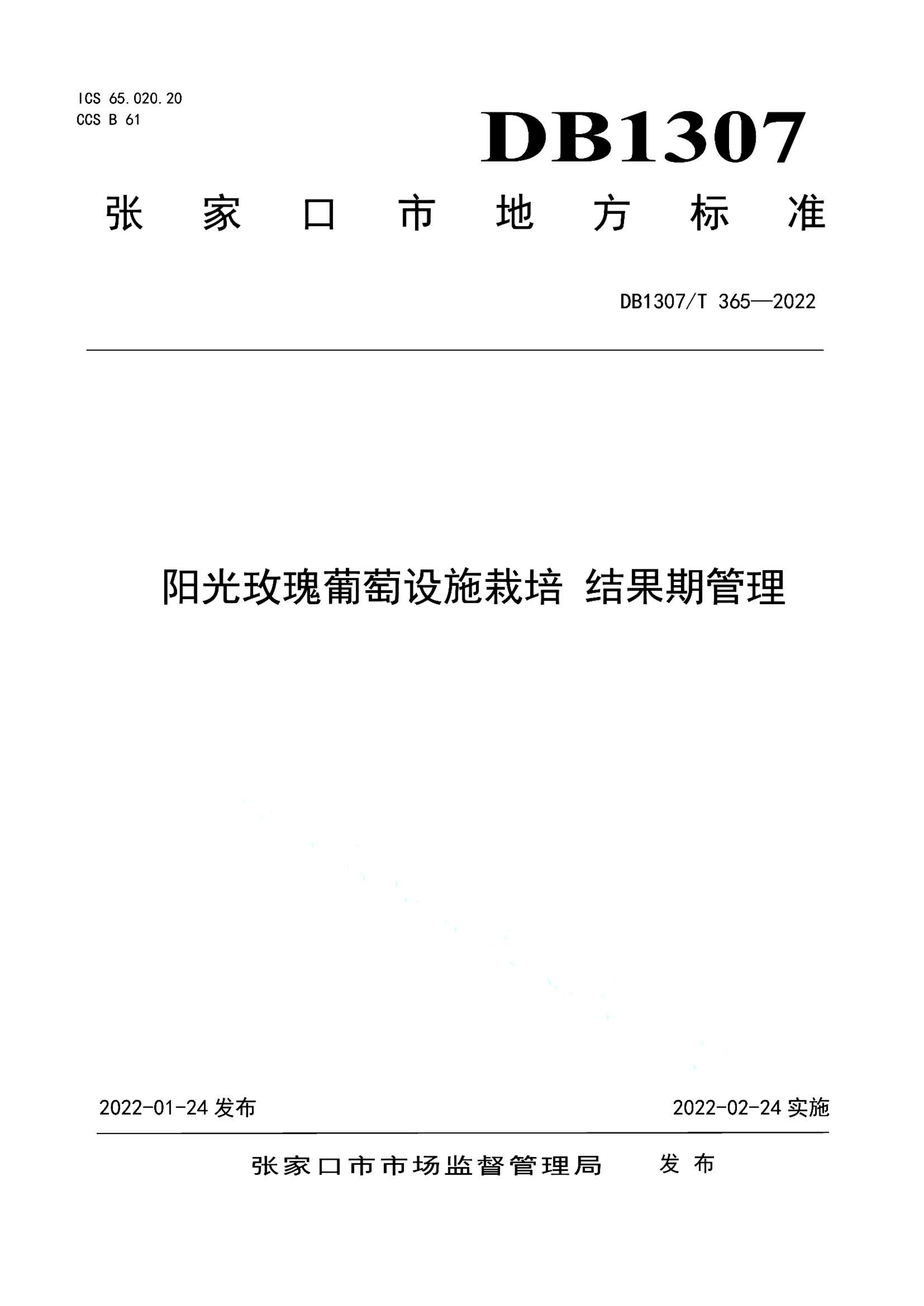 资源详情图